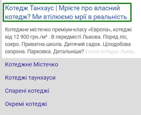 Пандемія переконала всіх у перевагах життя у приватному будинку на противагу життю в квартирі. Сьогодні про те, як ми використали ситуацію для реклами котеджів.3