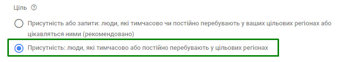 6 неймовірних ідей, як отримати аудиторію конкурента в Google Ads Абсолютно легальні можливості таргетингу в Google6