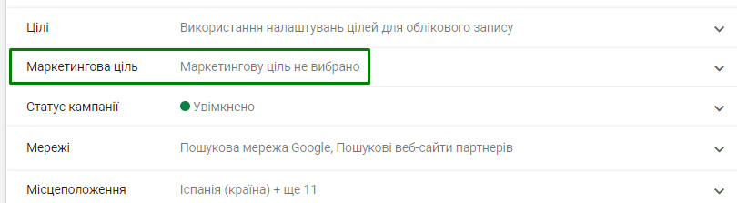 14 помилок у Google Ads: як точно не потрібно робити4