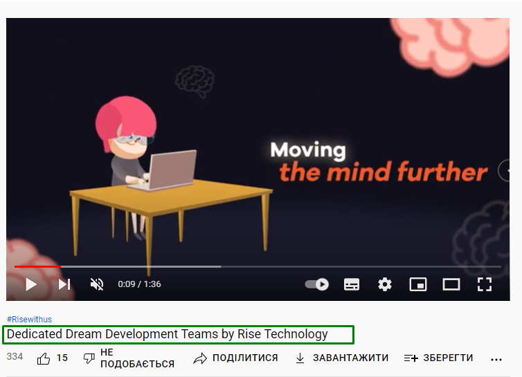 Навіщо IT-проєкту реклама у YouTube?6