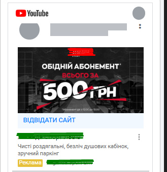 Блекаут та бізнес в Україні. Ситуативний маркетинг у гугл рекламі8