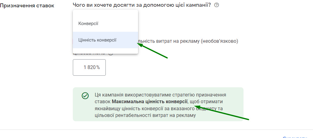 10 корисних порад для ефективної роботи з Performance Max2
