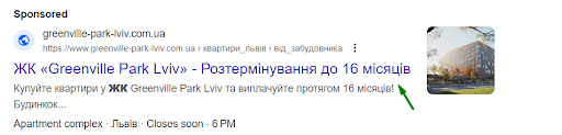 Майстер-клас з контекстної реклами для нерухомості: 10 корисних порад-4
