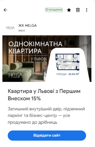 Майстер-клас з контекстної реклами для нерухомості: 10 корисних порад-7