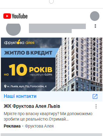 Майстер-клас з контекстної реклами для нерухомості: 10 корисних порад-8