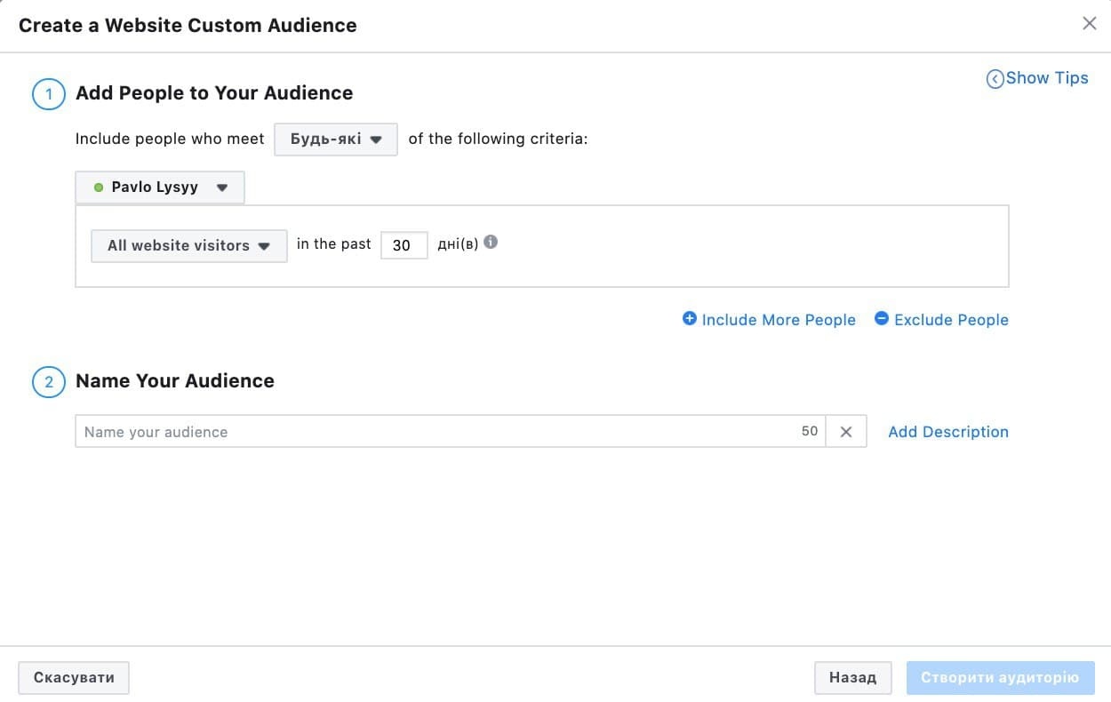 Як повернути зацікавлену аудиторію для завершення покупки?7