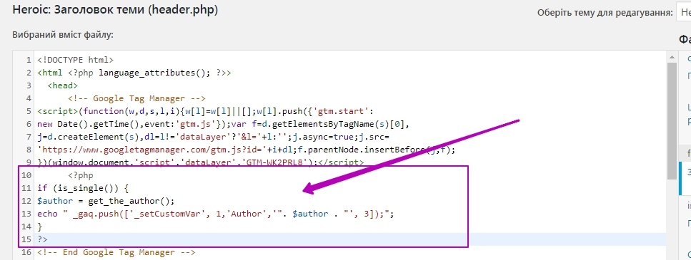 СТОРІНКА АВТОРА ТА ЇЇ РОЛЬ В ОЦІНЮВАННІ E-A-T6