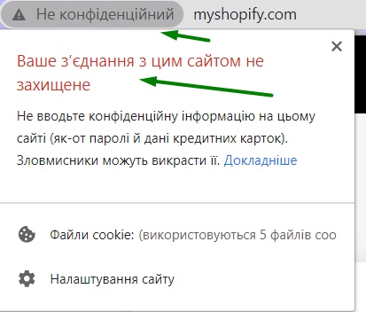 Підготуйте свій сайт для запуску Шопінг кампанії2
