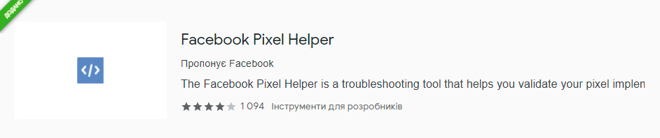 12 розширень Google Chrome, які спрощують роботу контекстологам12