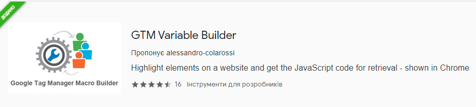 12 розширень Google Chrome, які спрощують роботу контекстологам1