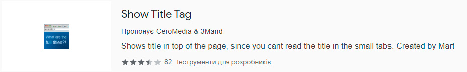 12 розширень Google Chrome, які спрощують роботу контекстологам3
