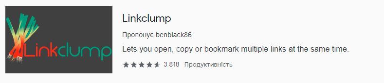 12 розширень Google Chrome, які спрощують роботу контекстологам4