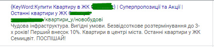 Як продати нерухомість: 10 порад по налаштуванню ефективної контекстної реклами7