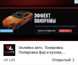 Використання архетипів для рекламних оголошень Google ADS та Facebook8