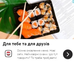 Використання архетипів для рекламних оголошень Google ADS та Facebook9