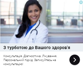 Використання архетипів для рекламних оголошень Google ADS та Facebook10