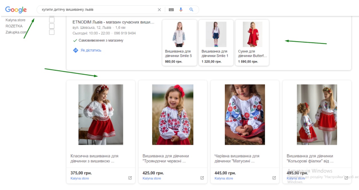 Хочете отримувати замовлення із Google Shopping безкоштовно?1
