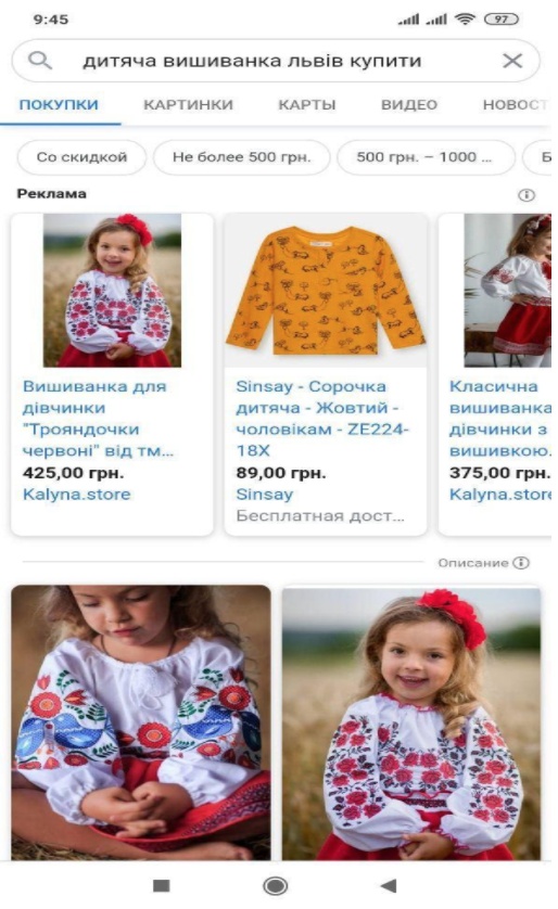 Хочете отримувати замовлення із Google Shopping безкоштовно?2