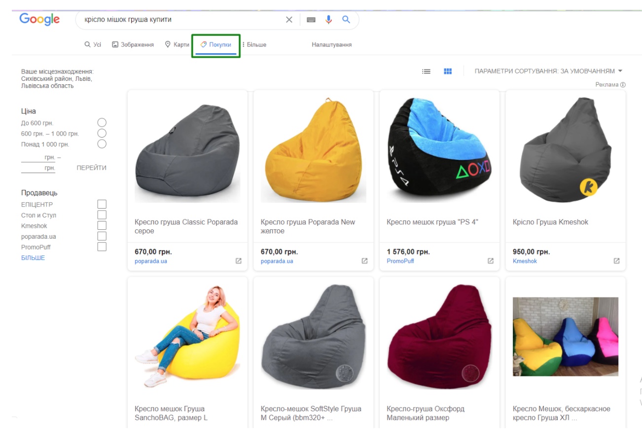 Хочете отримувати замовлення із Google Shopping безкоштовно?4