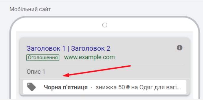 Чорна п’ятниця 2020. 10 лайфхаків, як отримати максимум із реклами1