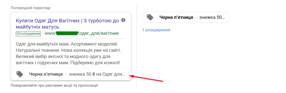 Чорна п’ятниця 2020. 10 лайфхаків, як отримати максимум із реклами2