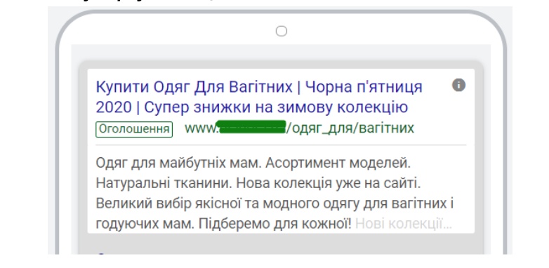Чорна п’ятниця 2020. 10 лайфхаків, як отримати максимум із реклами3