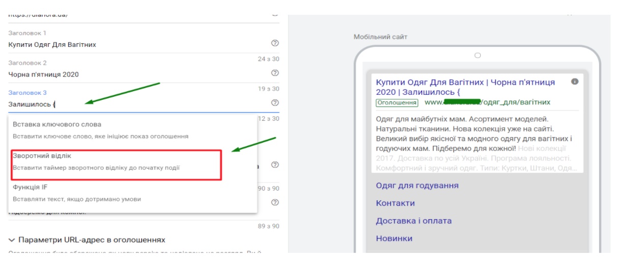 Чорна п’ятниця 2020. 10 лайфхаків, як отримати максимум із реклами4