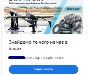 сформували медійні оголошення