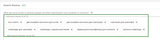 Пошукові терміни