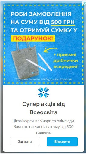 Приклад вигляду рекламних банерів