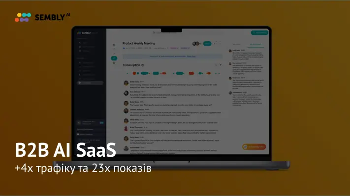 Як Sembly досяг +4x трафіку та 23x показів у ніші AI SaaS завдяки SEO, контенту та оптимізації під AI-пошук