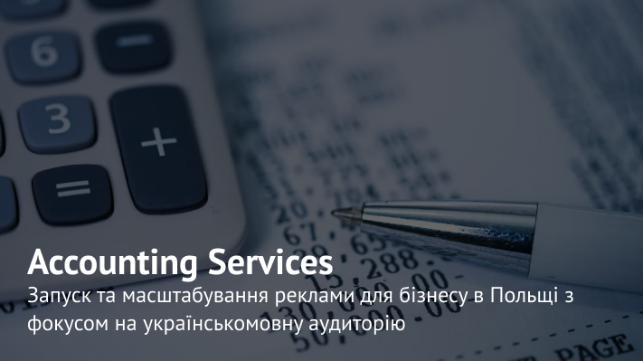 Як рекламувати послугу, якщо попит близький до нуля: Кейс реклами Google Ads для сфери українського бізнесу в Польщі