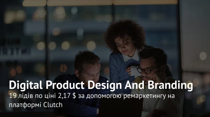 Залучення лідів із Clutch, GoodFirms та Designrush для IT компаній за допомогою Google Ads