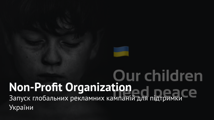 “Добрий вечір, ми з України” або Digital-армія в дії