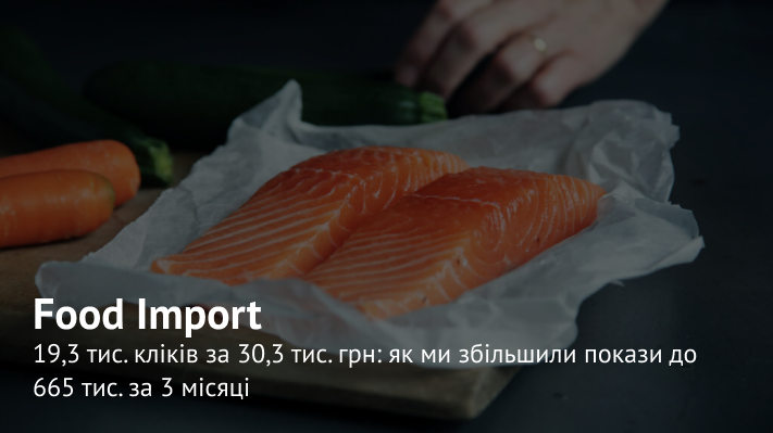 Кейс імпортера морепродуктів з Аляски Easy Fish: Як зробити YouTube Ads основним джерелом отримання лідів
