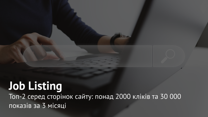 Блог у SEO просуванні — Як зробити статтю, яка за три місяці принесе понад 2 тис. органічних кліків та більше 30 тис. показів по релевантних запитах.