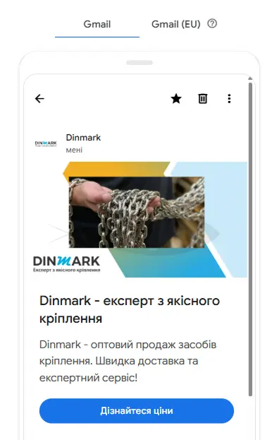Як запускати рекламу в Gmail 3