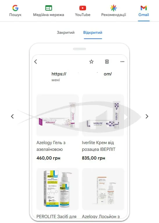 Як запускати рекламу в Gmail 4