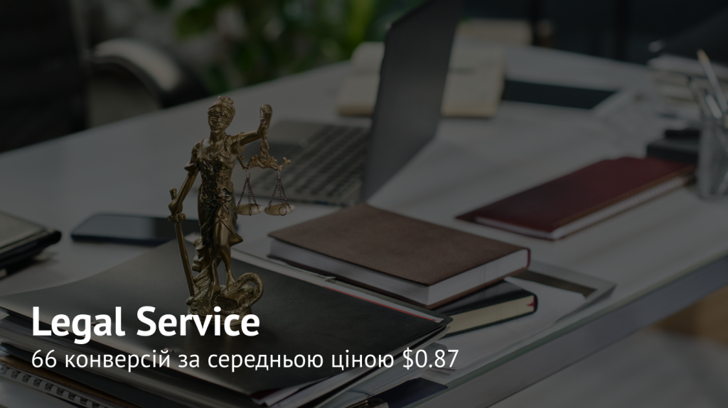 Кейс просування юридичної компанії LegalPark