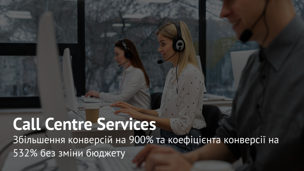 Підвищення конверсії без підвищення витрат: стратегія PPC спеціалістів Panem