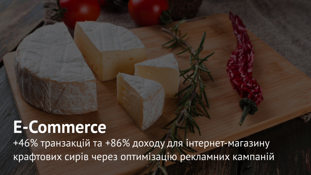 Як оптимізація фіда Google Merchant Center знизила ціну транзакції в 3 рази