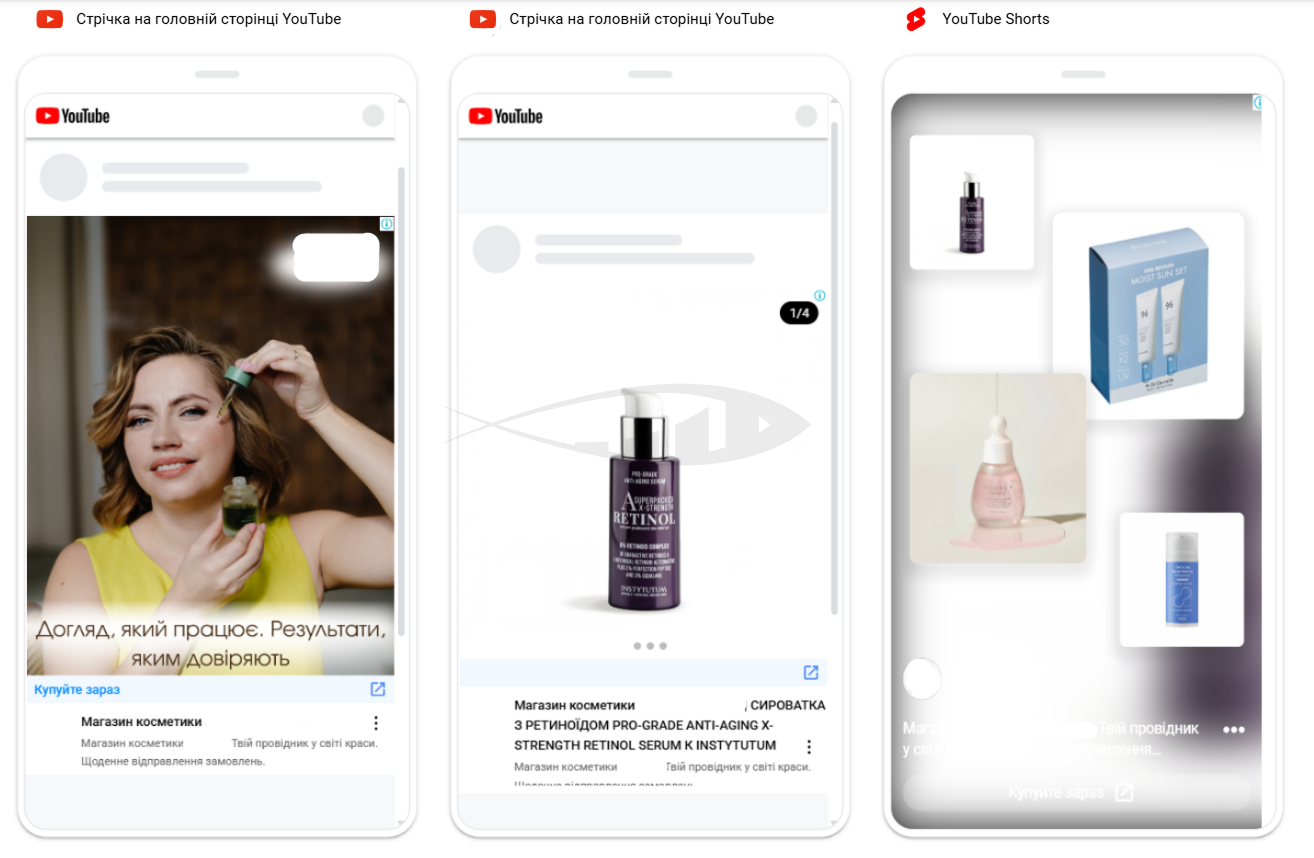 Просування інтернет-магазину косметики 2