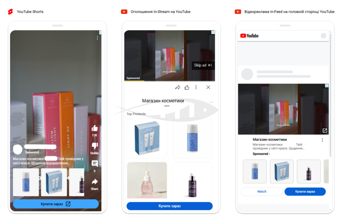 Просування інтернет-магазину косметики 8