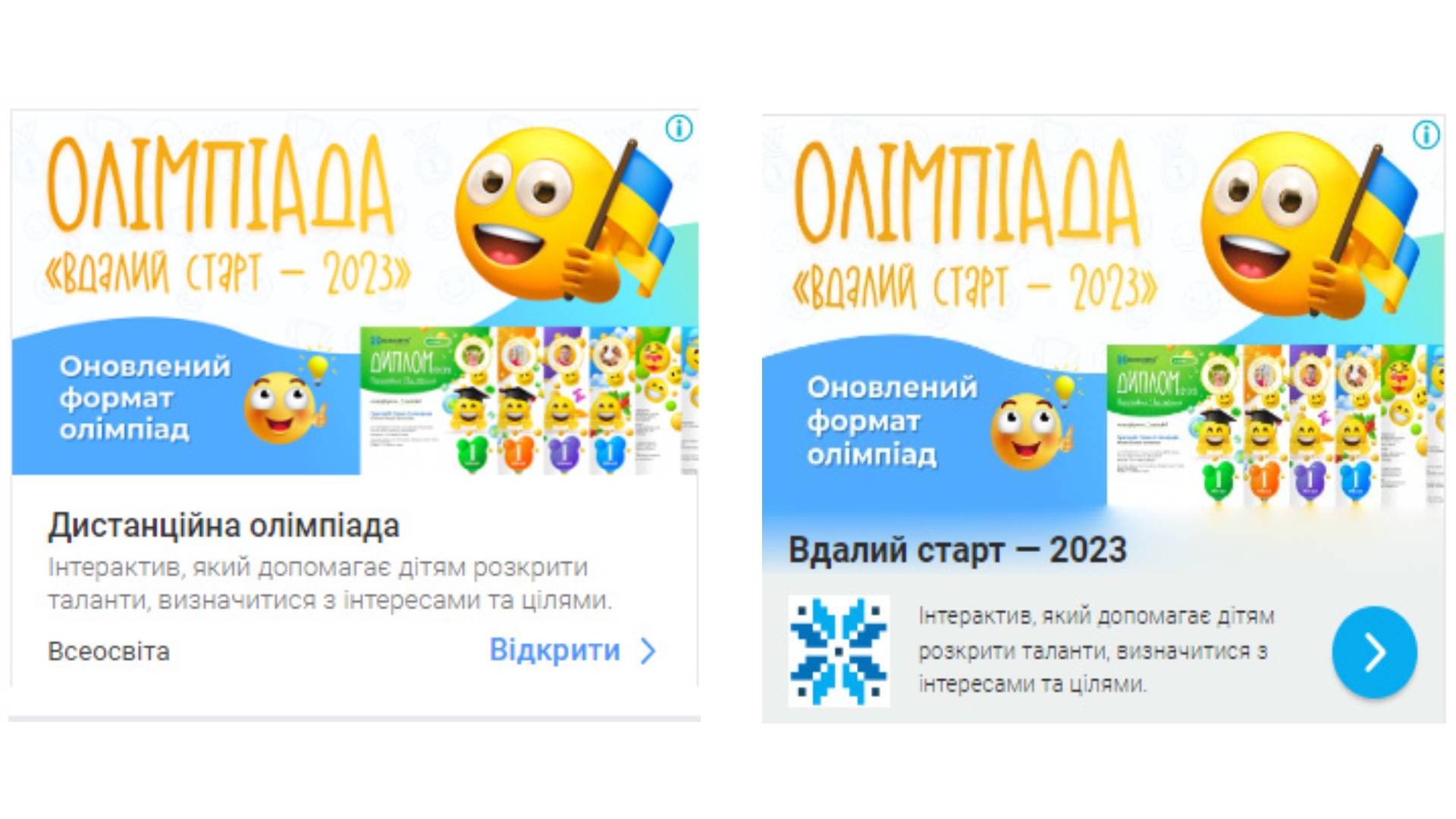 Приклад вигляду банерів