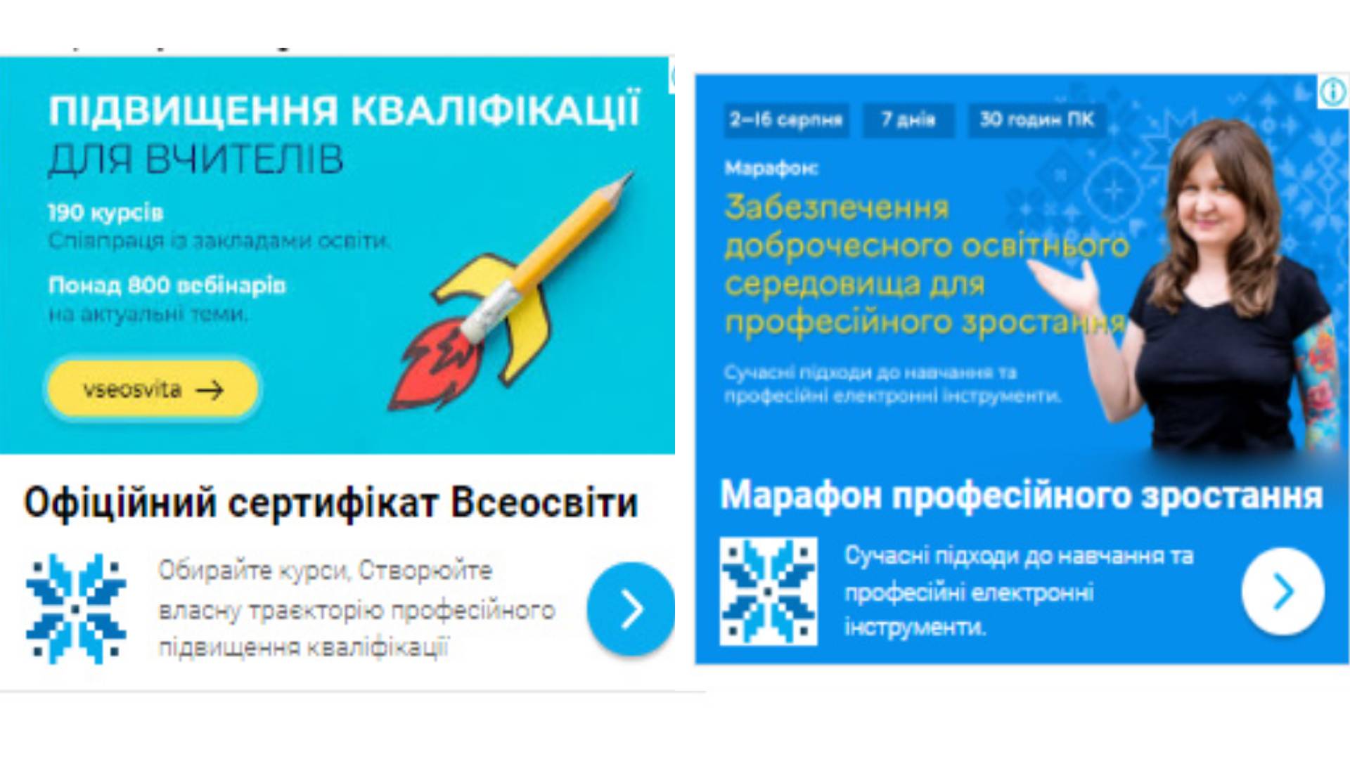 Приклади вигляду медійних банерів