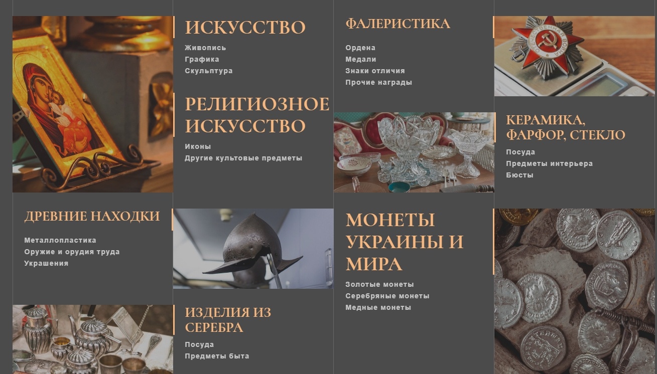 Як розігнати рекламу сайту з 0 до 67 звернень в день при мінімальних бюджетах - кейс Rarity (оцінка та скупка антикваріату)1