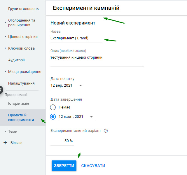 A/B тестування у контекстній рекламі: що це таке і як правильно проводити4