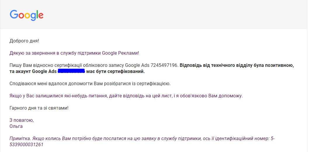 Кейс побудови реклами для Центру діагностики COVID-195