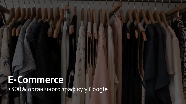 SEO-просування ресейл-площадки