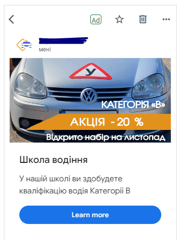 Запуск реклами та націлення по аудиторіях для Автошколи у місті з населенням близько 1 млн. людей10